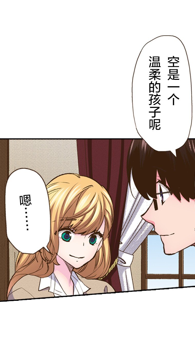 《育神日记（彩色条漫）》21 21 第10页
