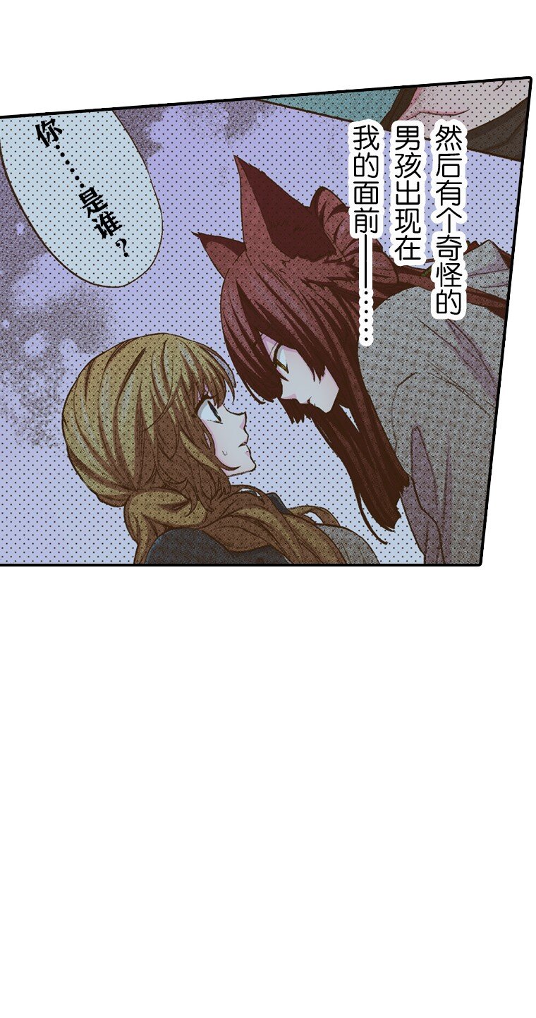 《育神日记（彩色条漫）》21 21 第12页