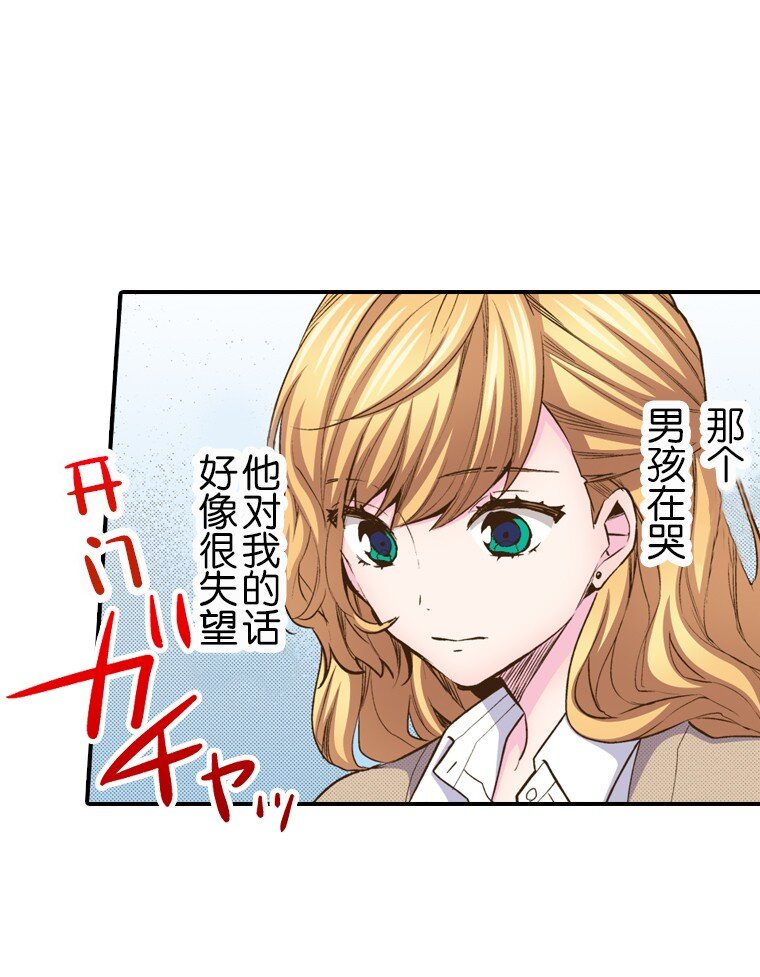 《育神日记（彩色条漫）》21 21 第13页