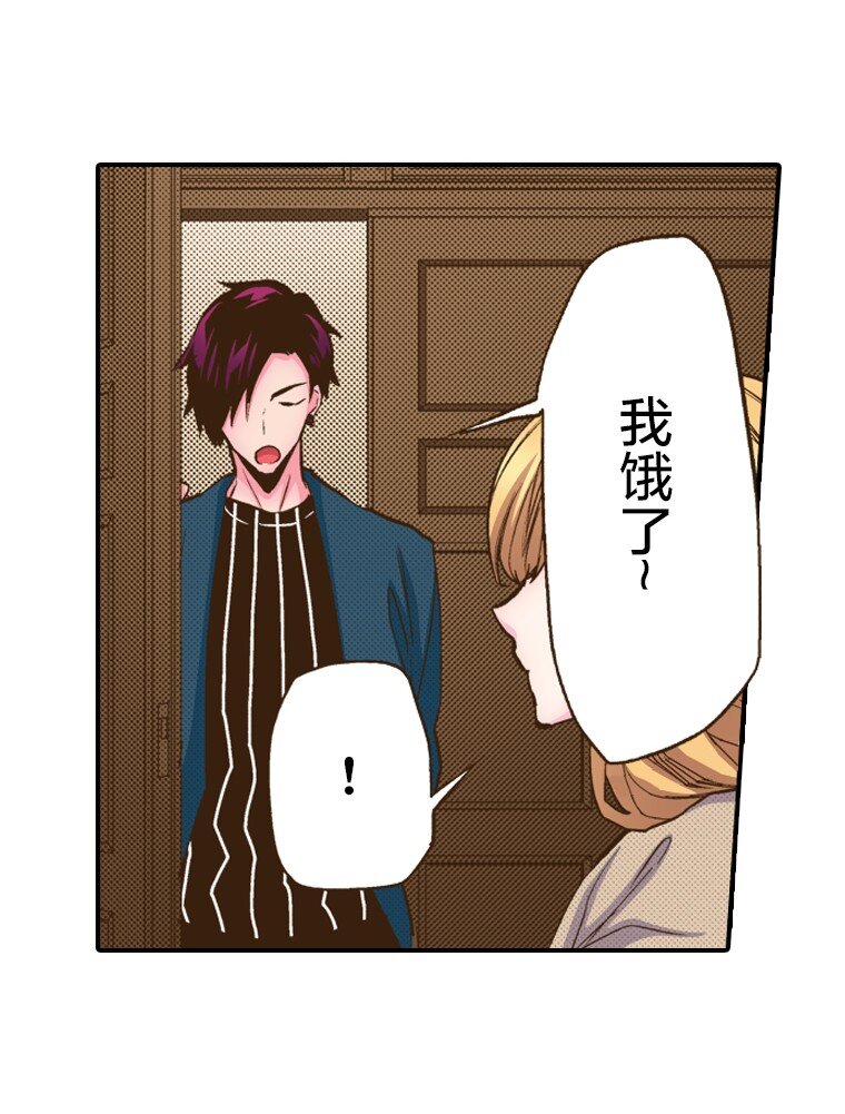 《育神日记（彩色条漫）》21 21 第14页