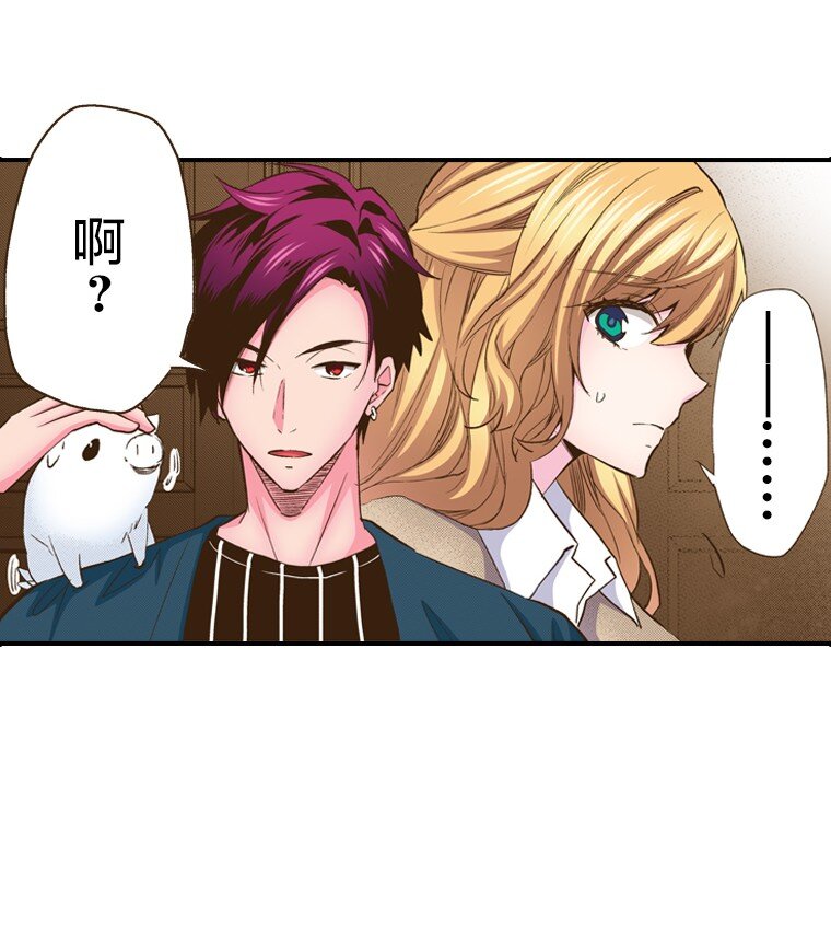 《育神日记（彩色条漫）》21 21 第15页