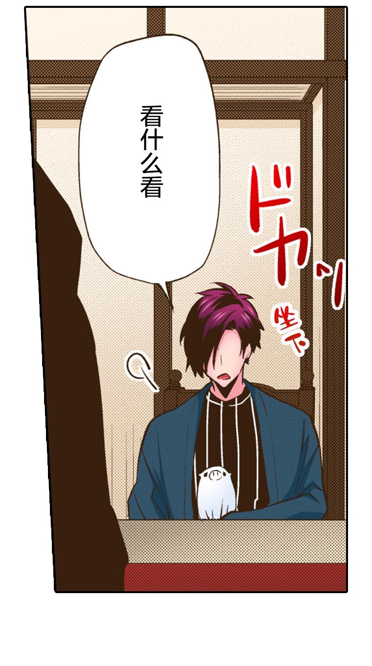 《育神日记（彩色条漫）》21 21 第16页