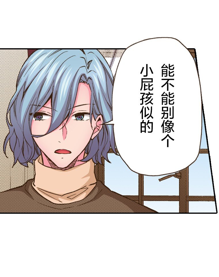 《育神日记（彩色条漫）》21 21 第20页