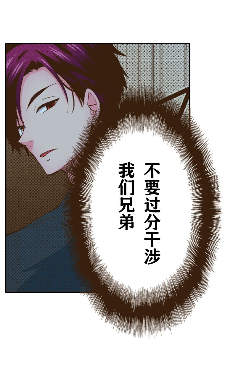《育神日记（彩色条漫）》21 21 第22页