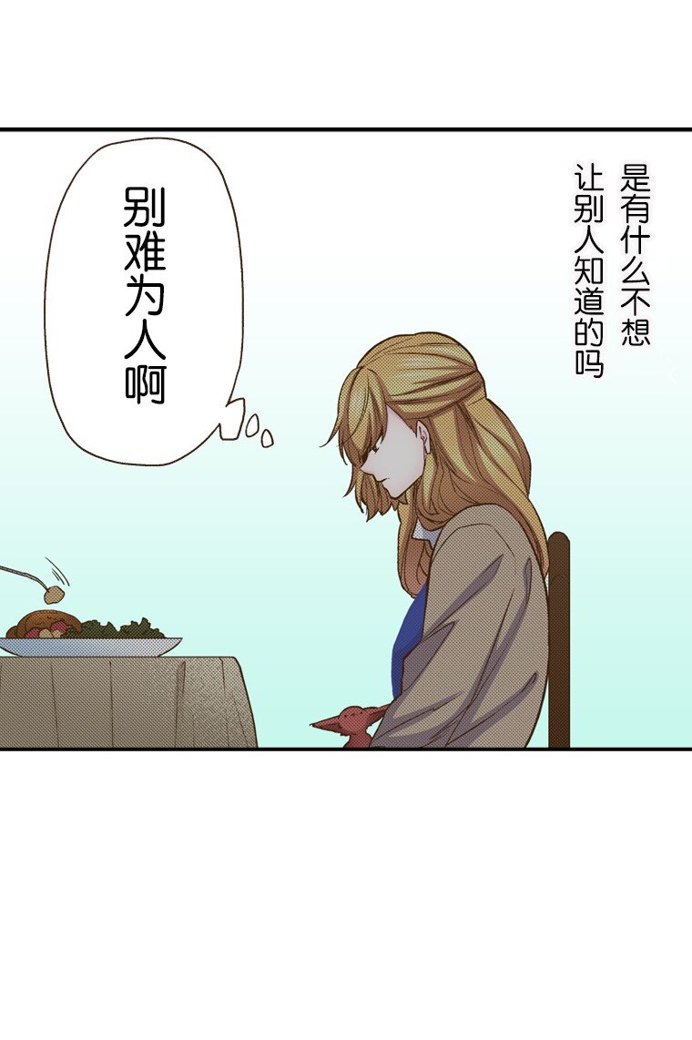 《育神日记（彩色条漫）》21 21 第23页