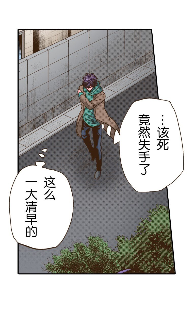 《育神日记（彩色条漫）》21 21 第25页