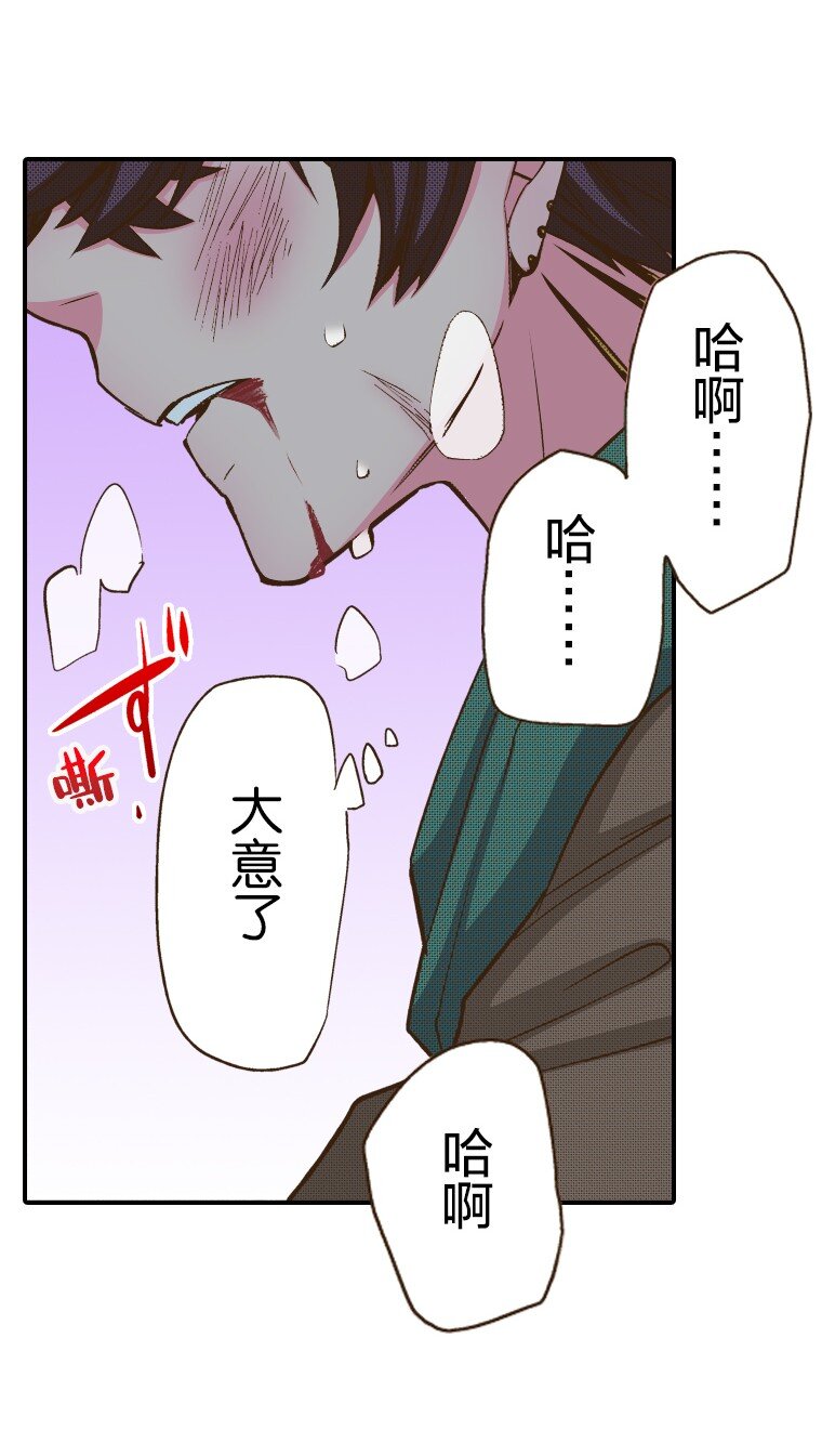《育神日记（彩色条漫）》21 21 第26页