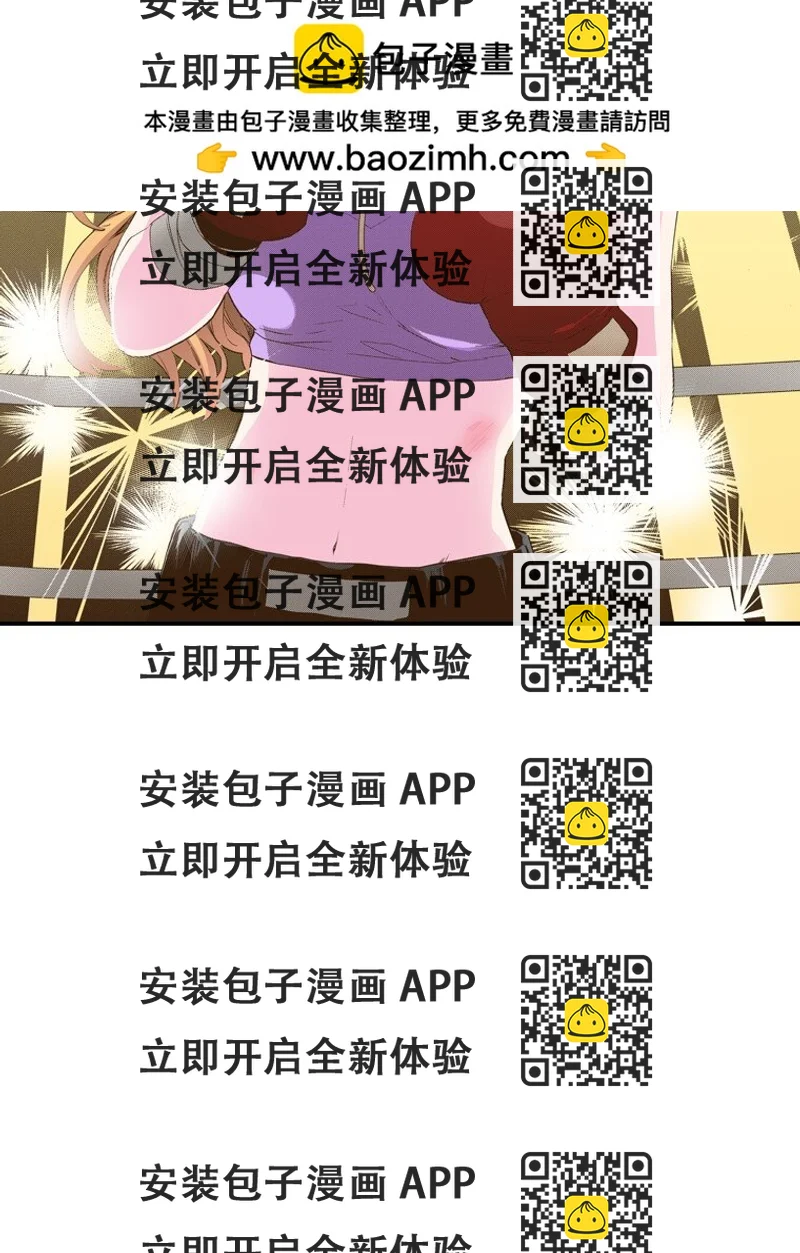 《育神日记（彩色条漫）》21 21 第2页