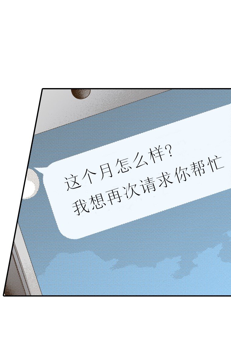 《育神日记（彩色条漫）》21 21 第30页