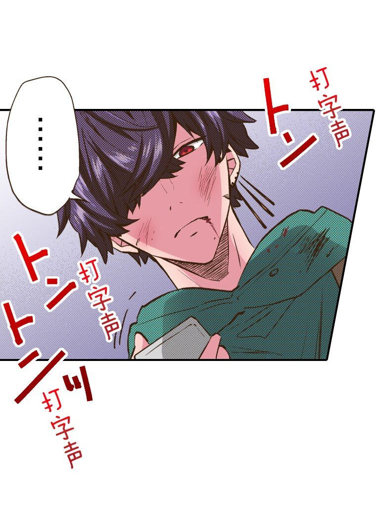 《育神日记（彩色条漫）》21 21 第31页