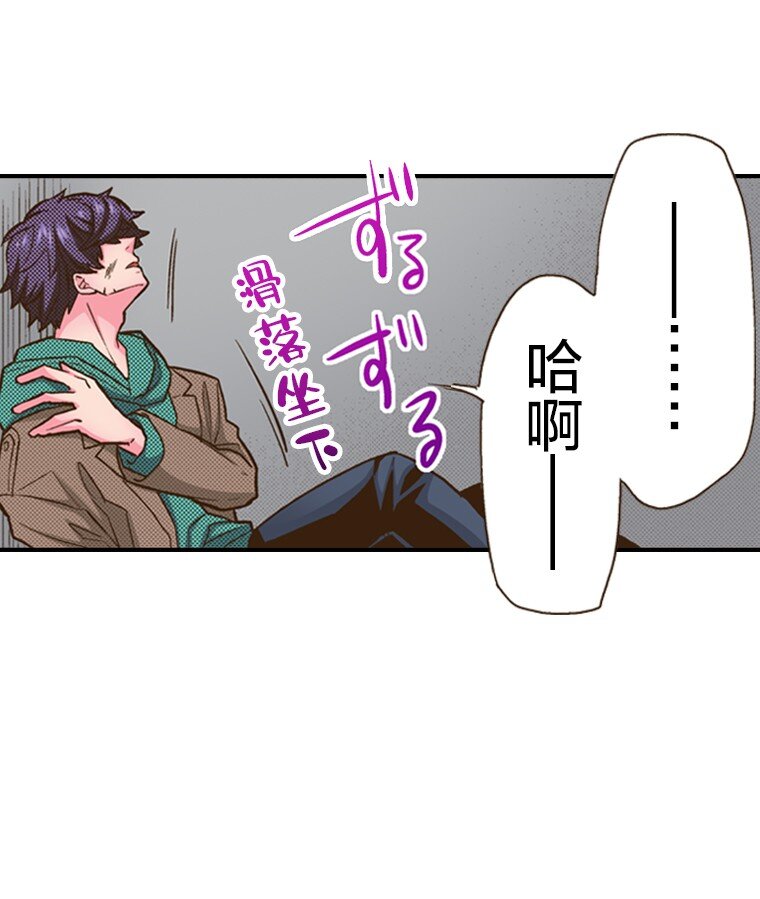 《育神日记（彩色条漫）》21 21 第33页