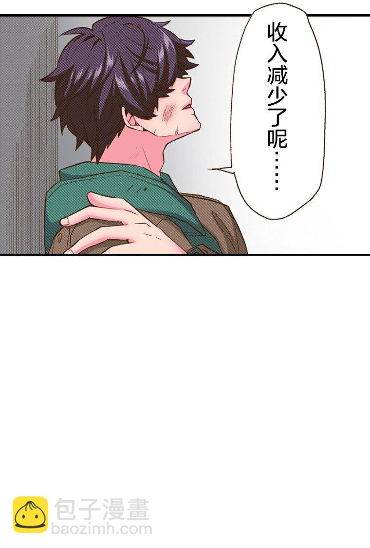 《育神日记（彩色条漫）》21 21 第34页