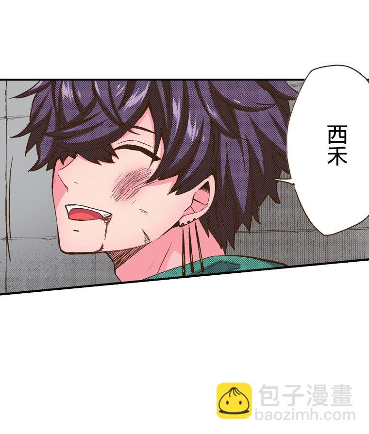 《育神日记（彩色条漫）》21 21 第37页