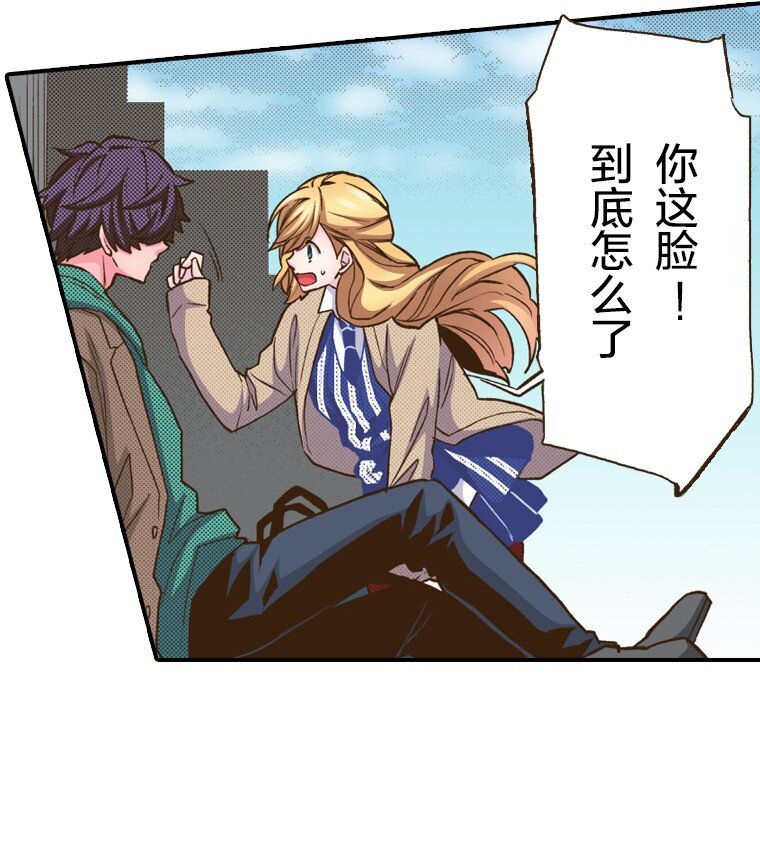 《育神日记（彩色条漫）》21 21 第38页