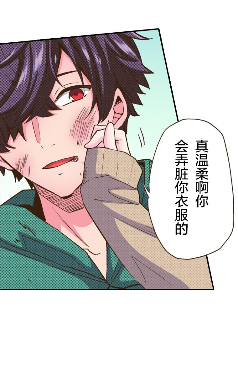 《育神日记（彩色条漫）》21 21 第39页