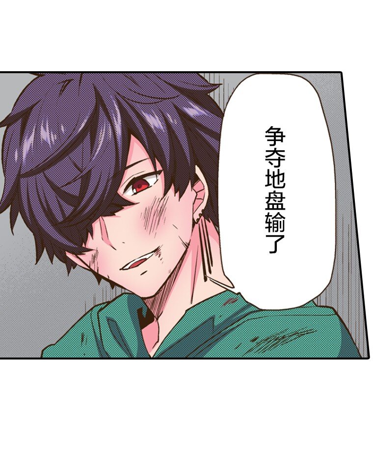 《育神日记（彩色条漫）》21 21 第41页