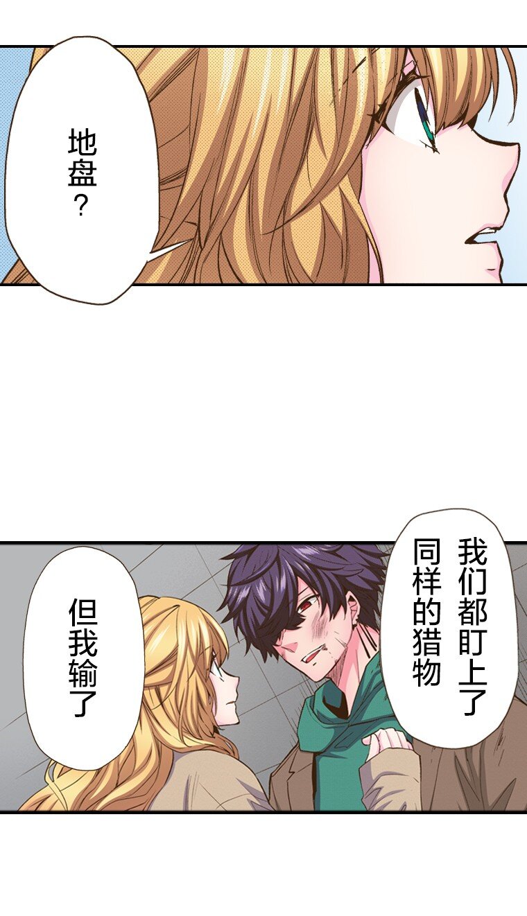 《育神日记（彩色条漫）》21 21 第42页
