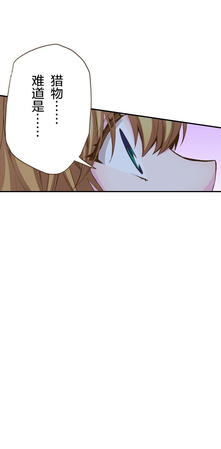 《育神日记（彩色条漫）》21 21 第43页