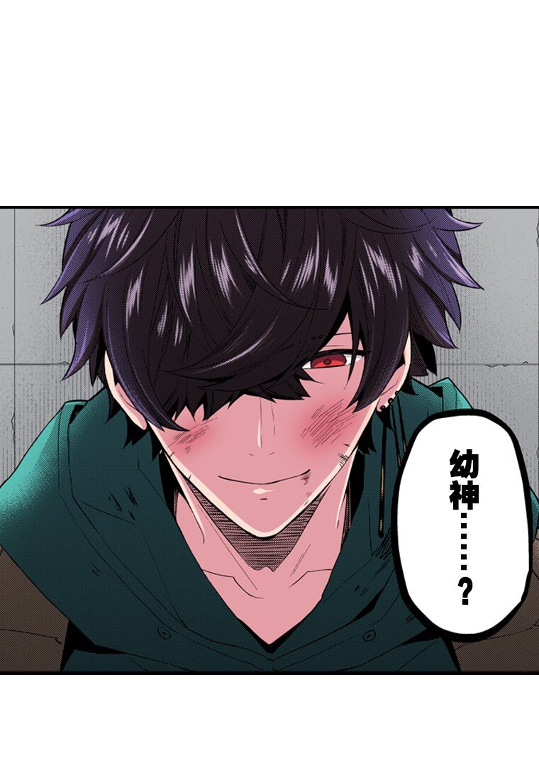 《育神日记（彩色条漫）》21 21 第44页