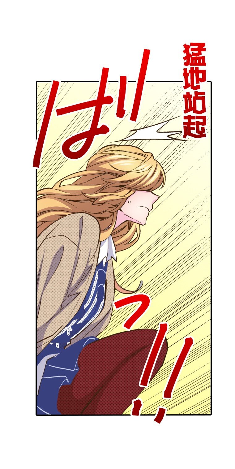 《育神日记（彩色条漫）》21 21 第45页