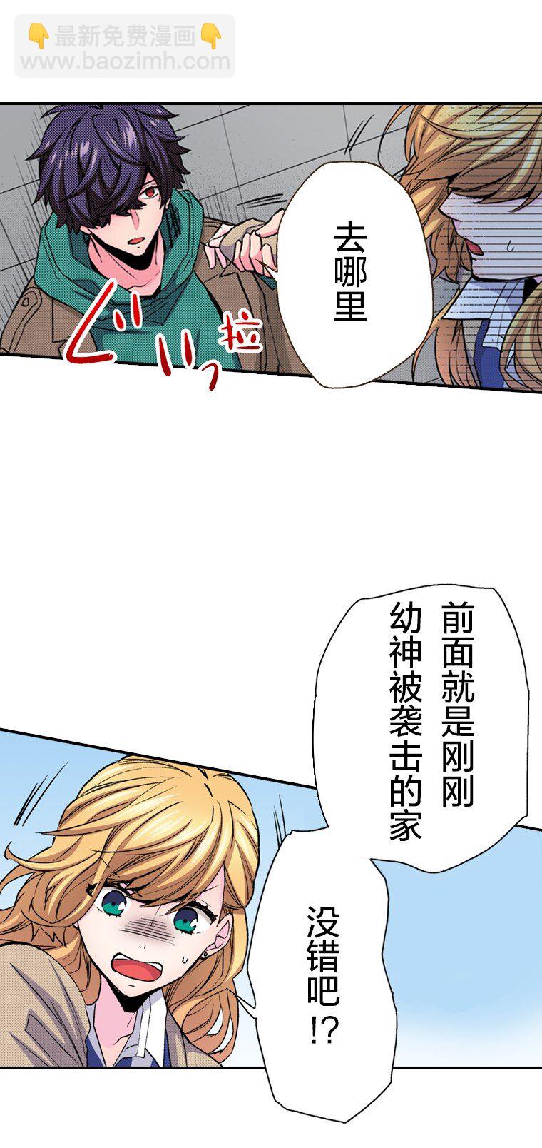 《育神日记（彩色条漫）》21 21 第46页