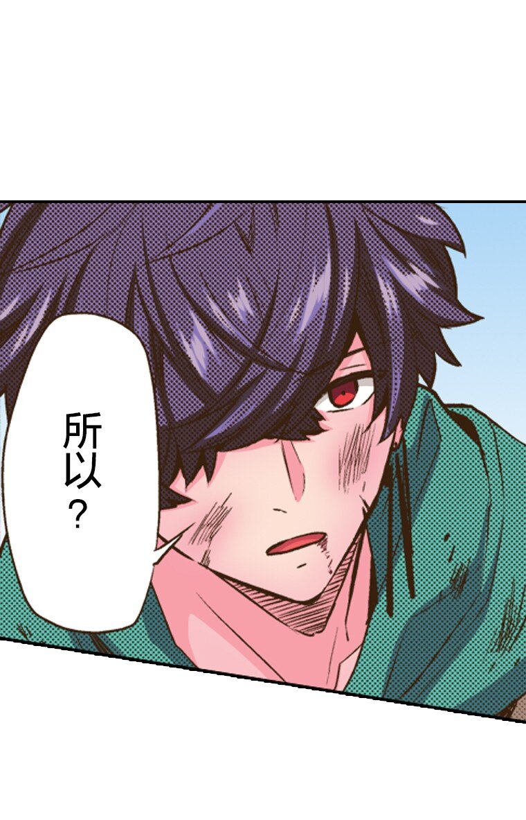 《育神日记（彩色条漫）》21 21 第48页