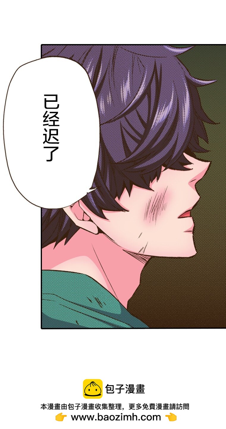 《育神日记（彩色条漫）》21 21 第50页