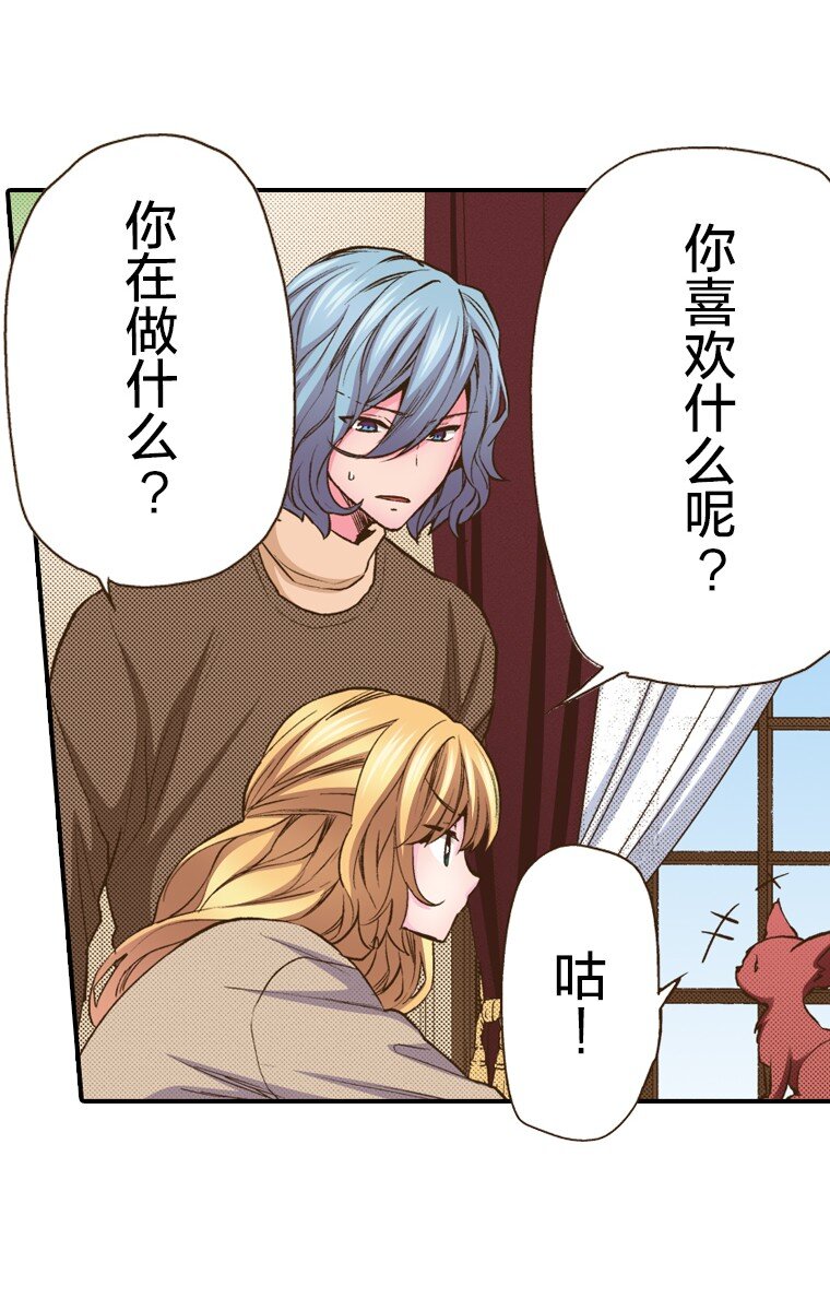 《育神日记（彩色条漫）》21 21 第6页