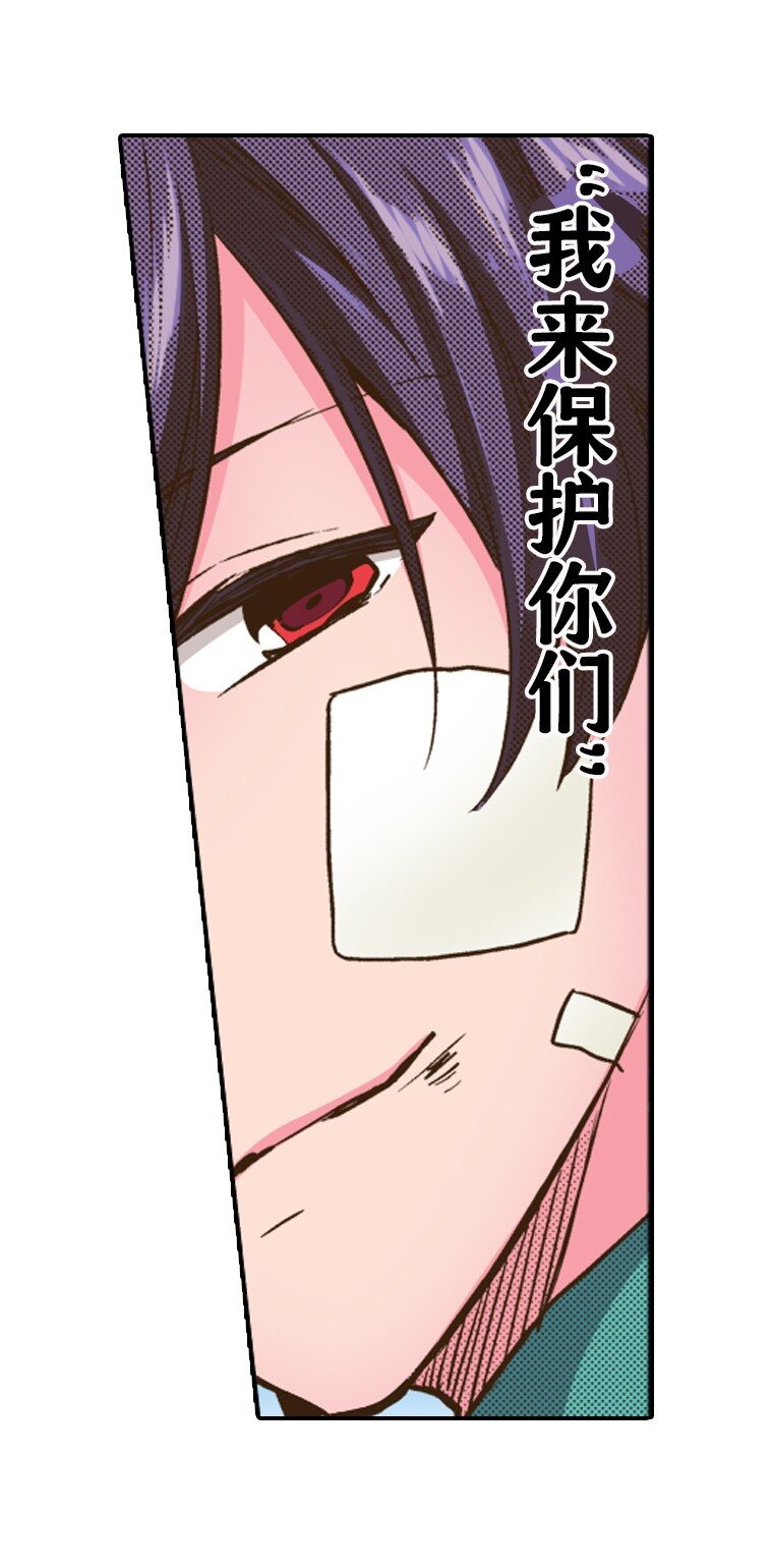 《育神日记（彩色条漫）》22 22 第13页