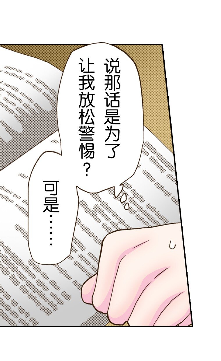 《育神日记（彩色条漫）》22 22 第14页