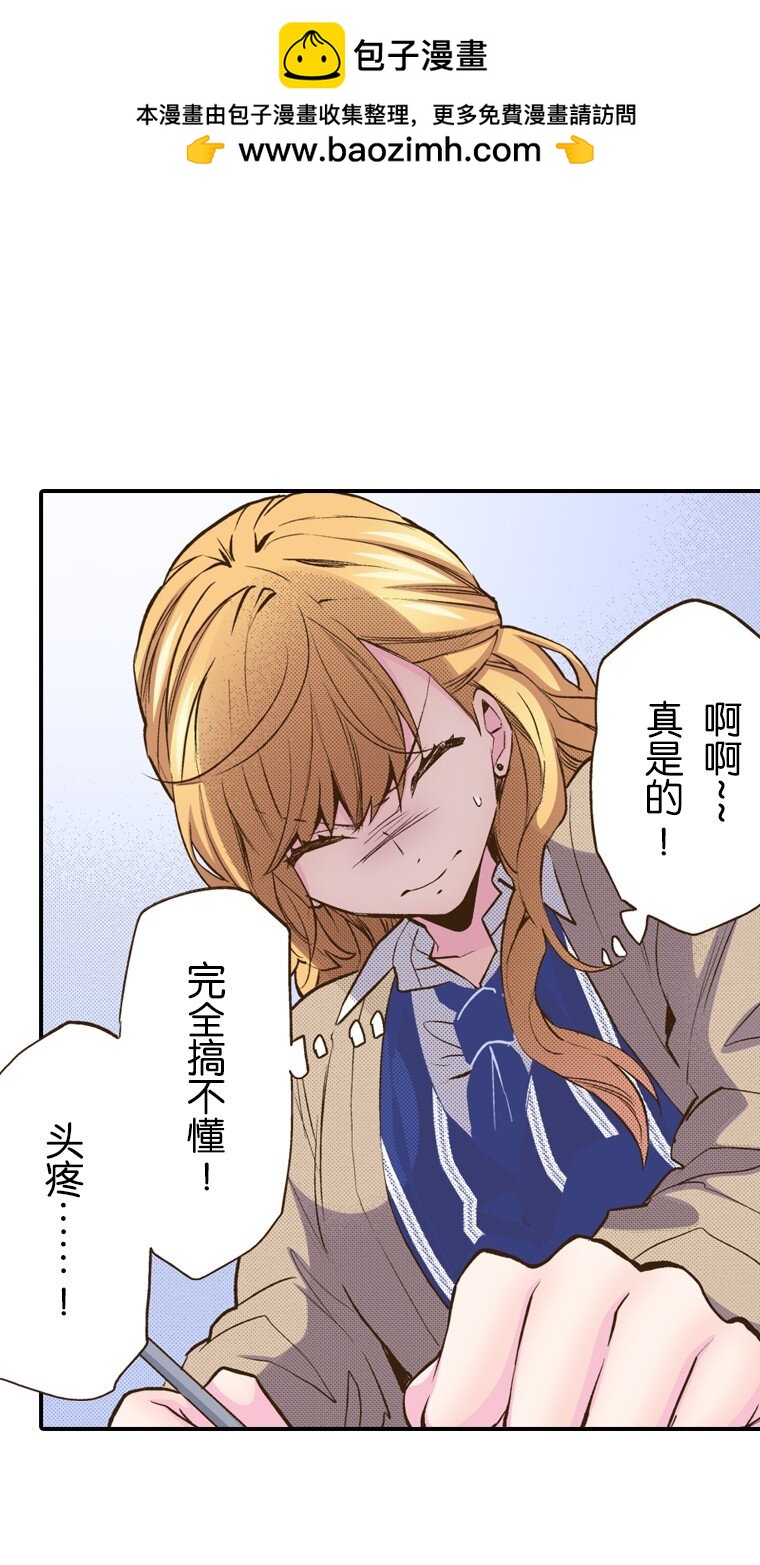 《育神日记（彩色条漫）》22 22 第16页