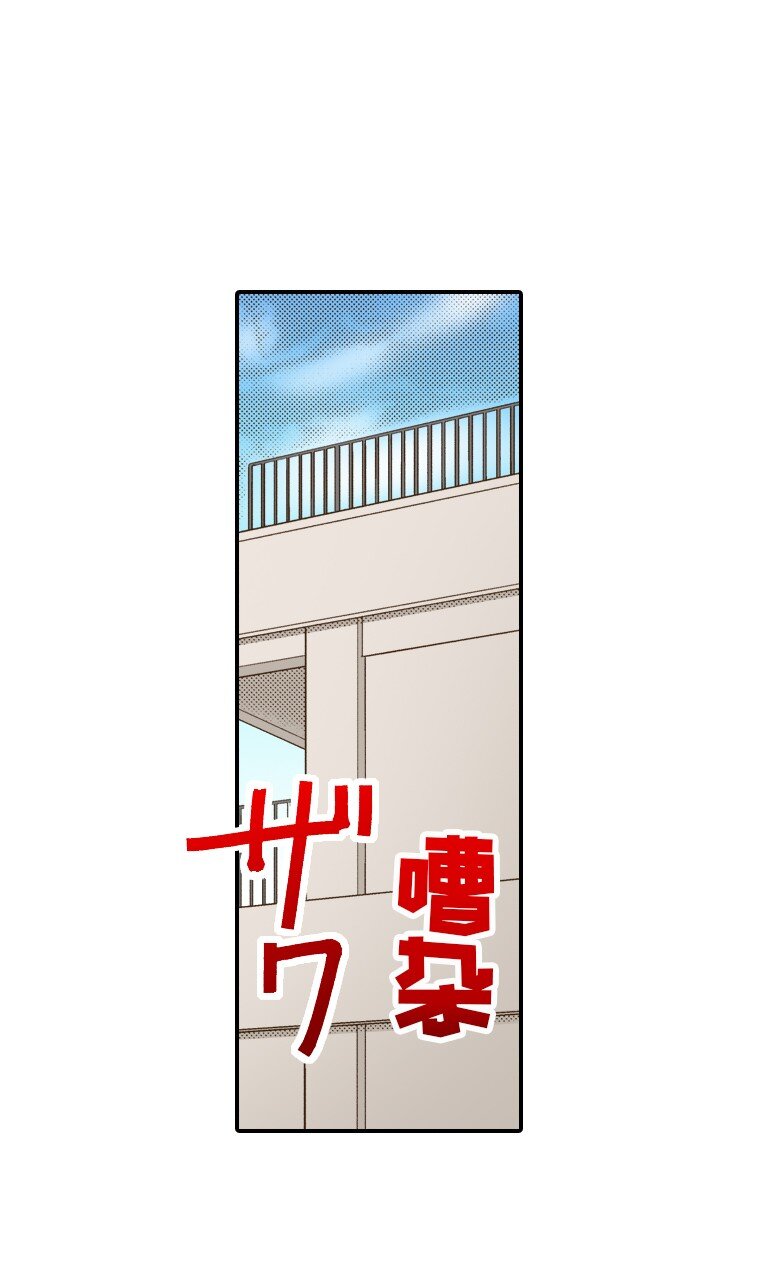 《育神日记（彩色条漫）》22 22 第1页