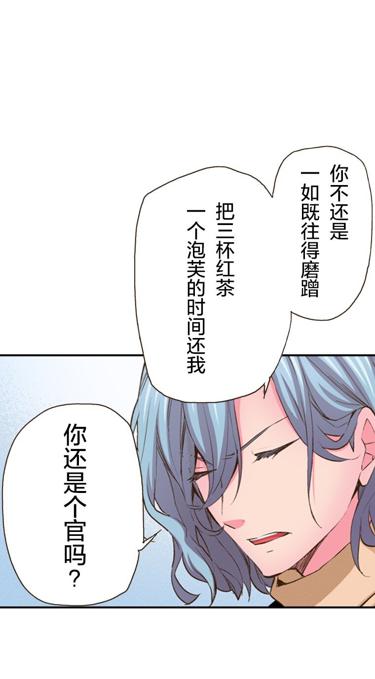 《育神日记（彩色条漫）》22 22 第25页