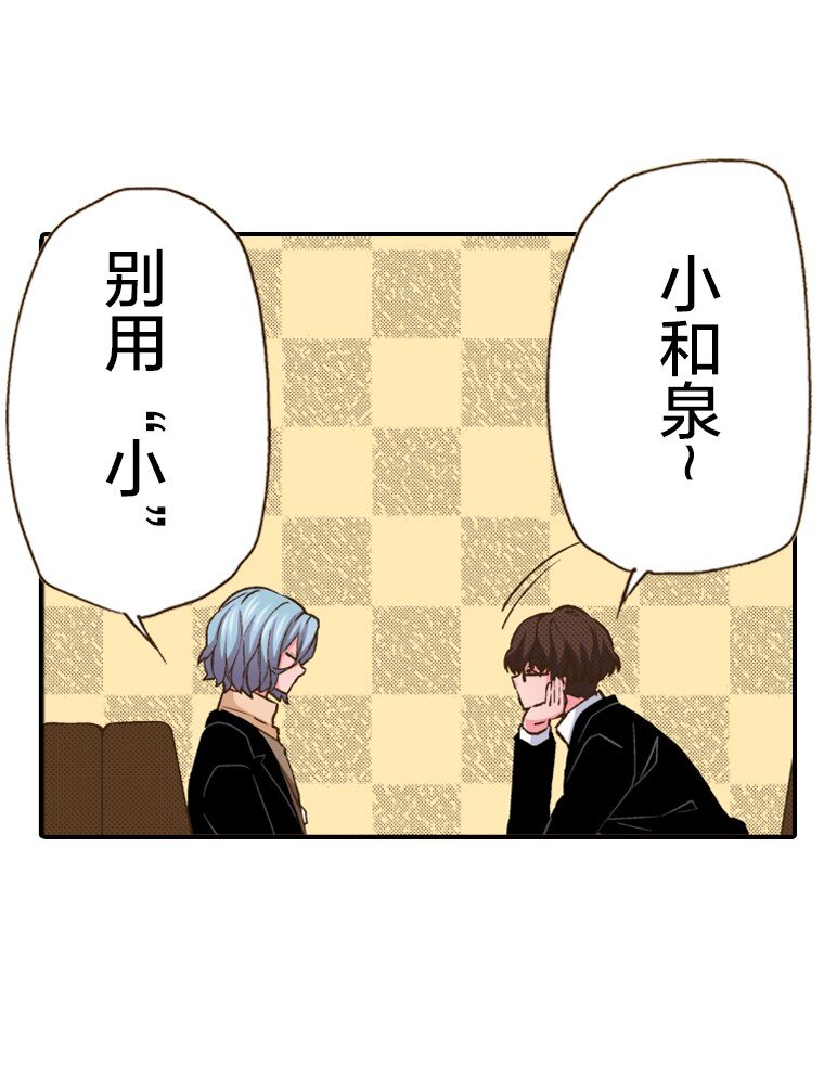 《育神日记（彩色条漫）》22 22 第27页