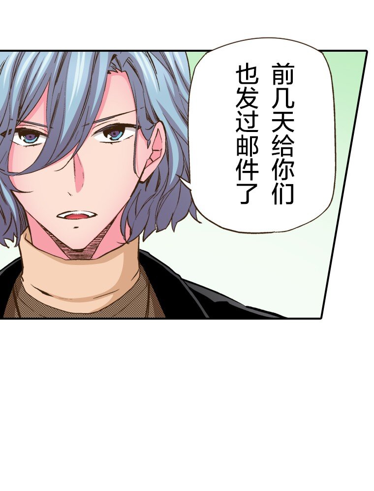 《育神日记（彩色条漫）》22 22 第28页