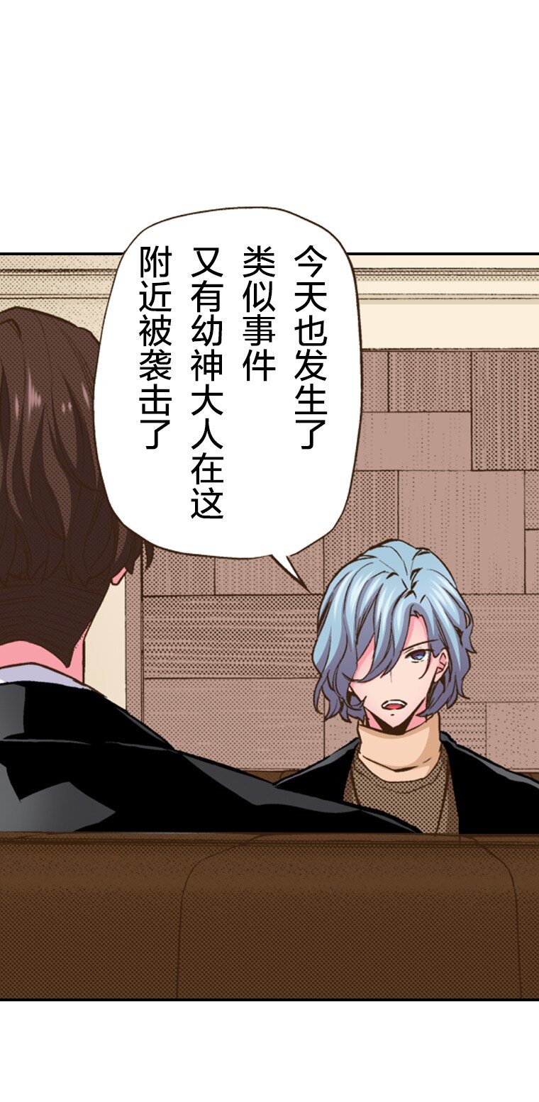 《育神日记（彩色条漫）》22 22 第29页