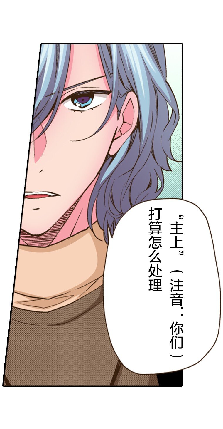 《育神日记（彩色条漫）》22 22 第30页