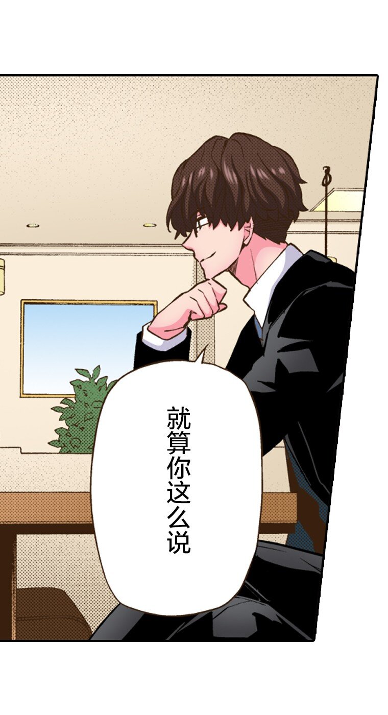 《育神日记（彩色条漫）》22 22 第31页
