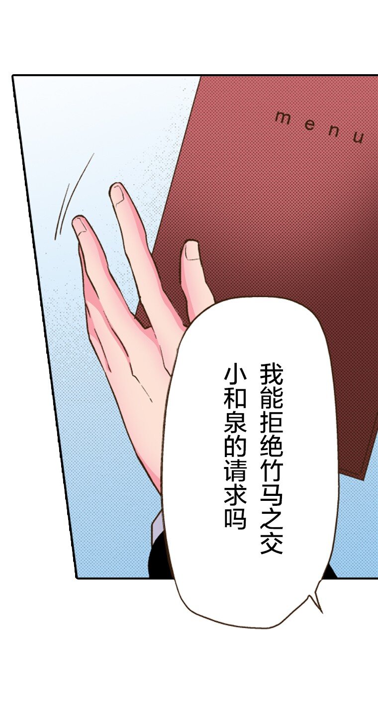 《育神日记（彩色条漫）》22 22 第33页
