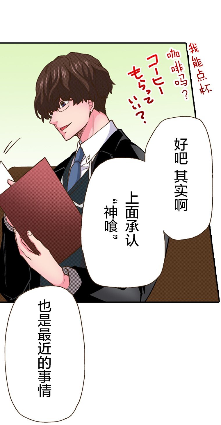 《育神日记（彩色条漫）》22 22 第34页