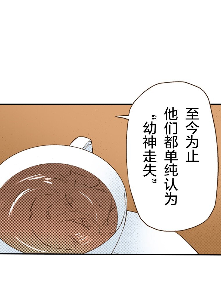 《育神日记（彩色条漫）》22 22 第36页