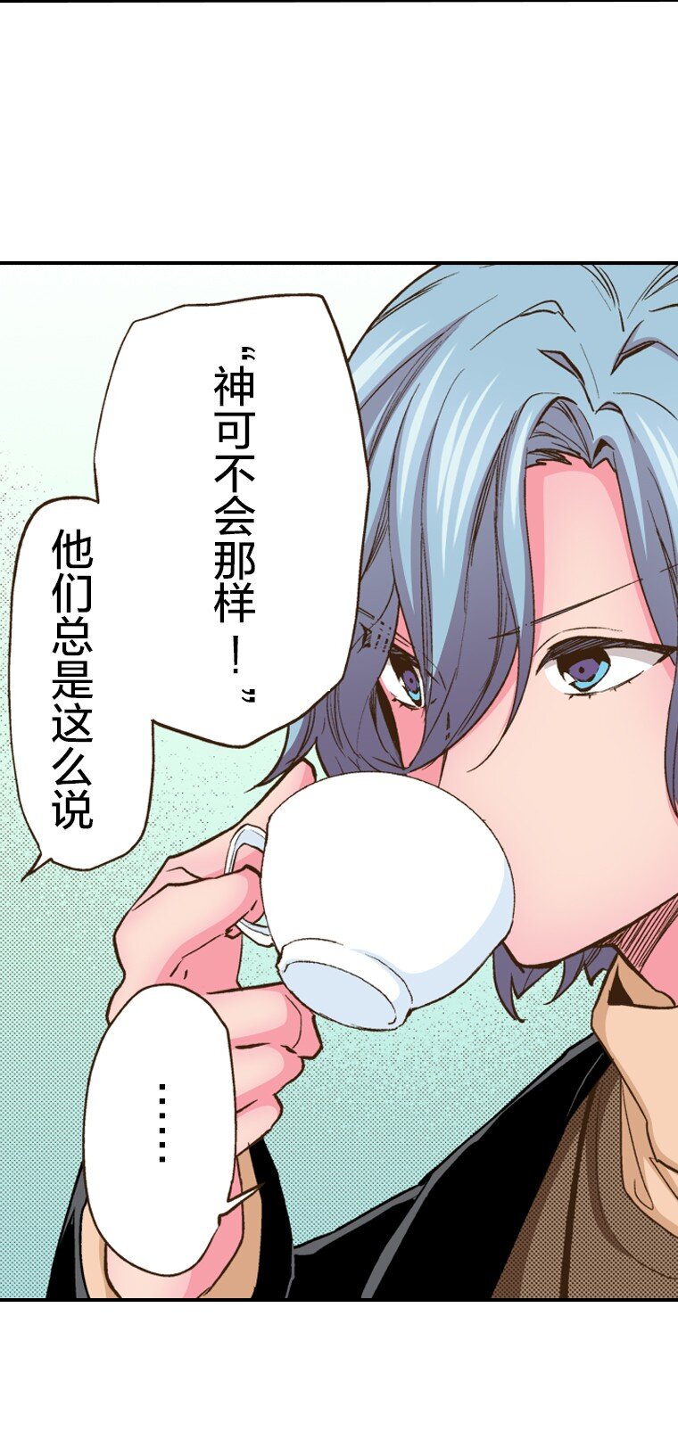 《育神日记（彩色条漫）》22 22 第39页
