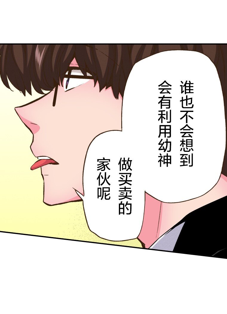 《育神日记（彩色条漫）》22 22 第40页