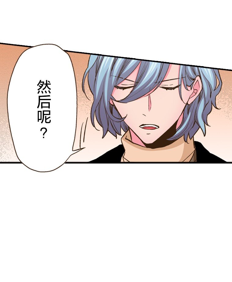 《育神日记（彩色条漫）》22 22 第41页