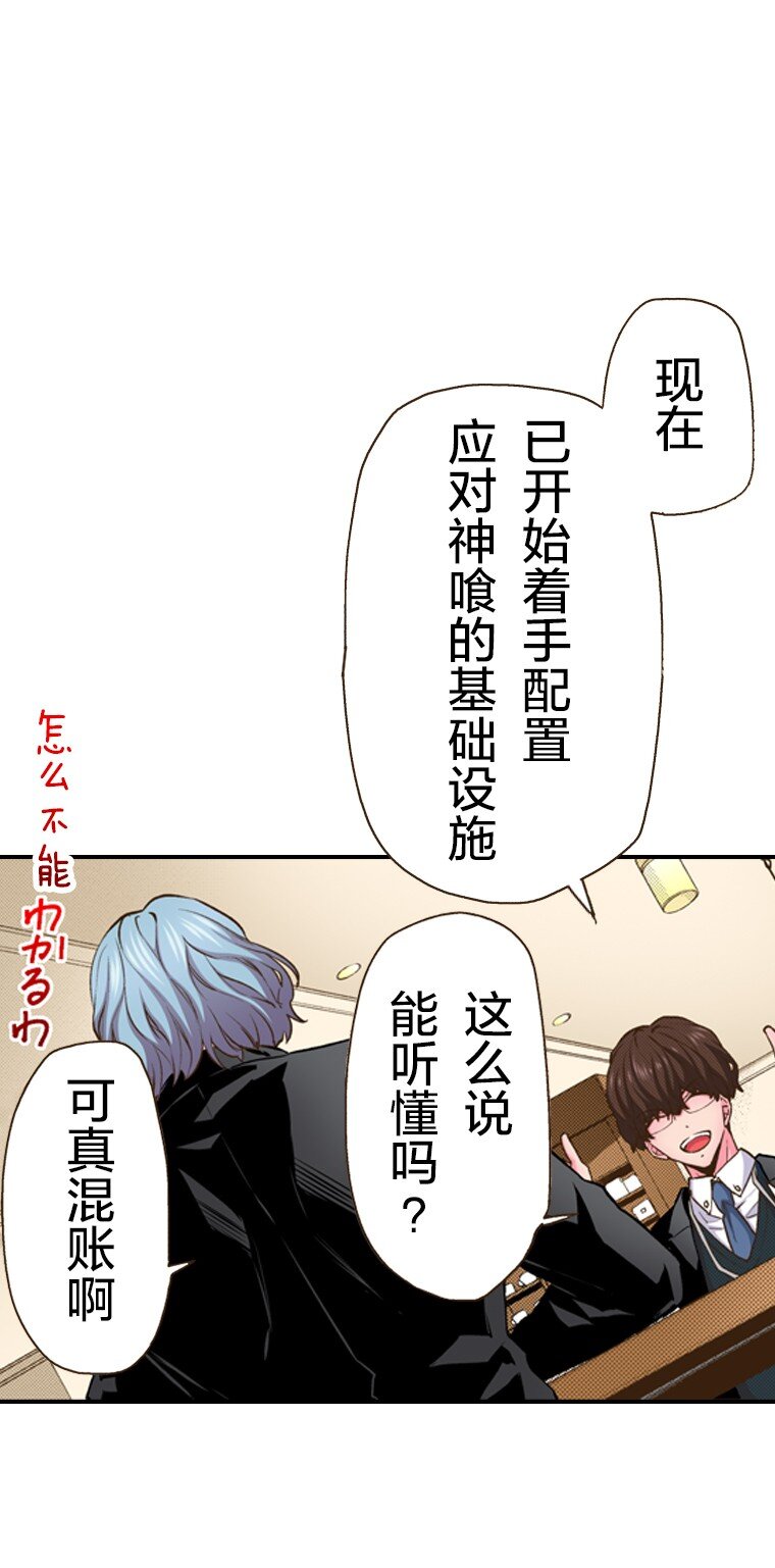 《育神日记（彩色条漫）》22 22 第42页