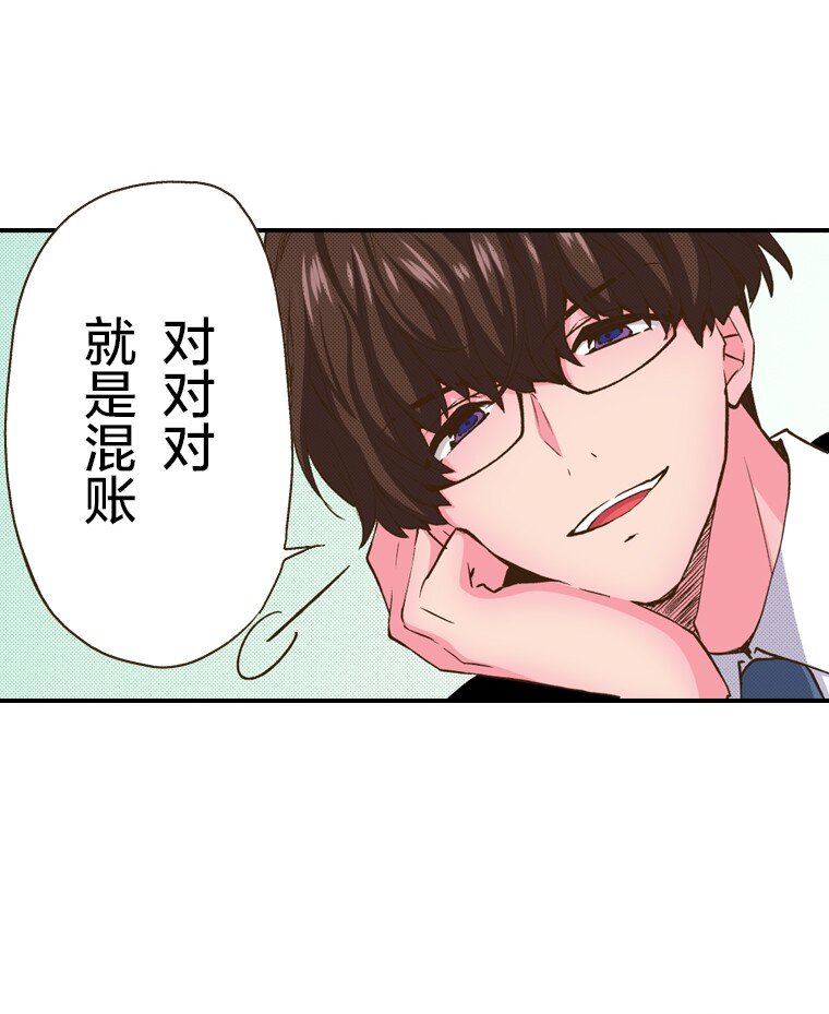 《育神日记（彩色条漫）》22 22 第43页