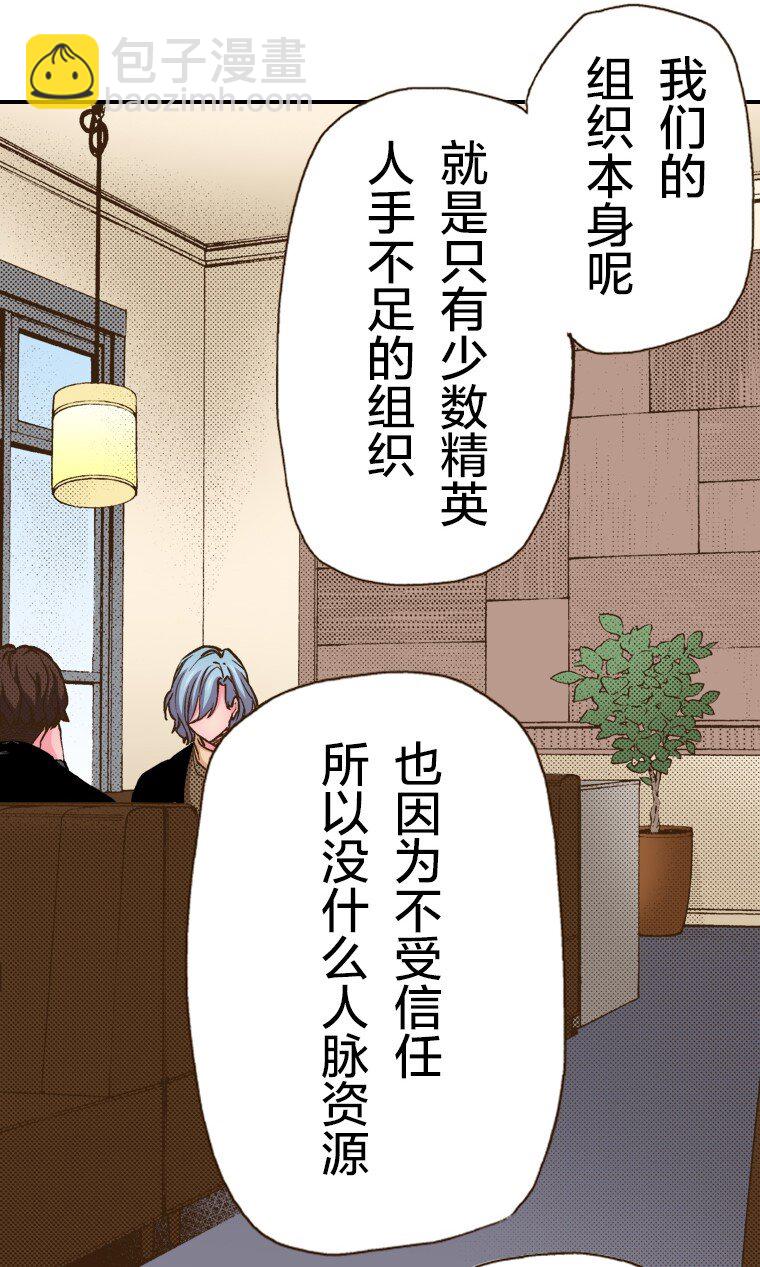 《育神日记（彩色条漫）》22 22 第44页
