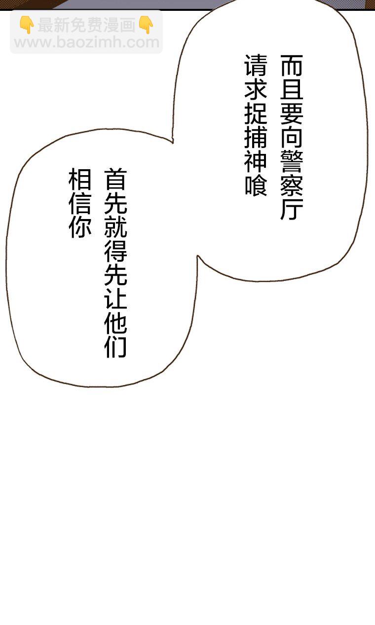 《育神日记（彩色条漫）》22 22 第45页
