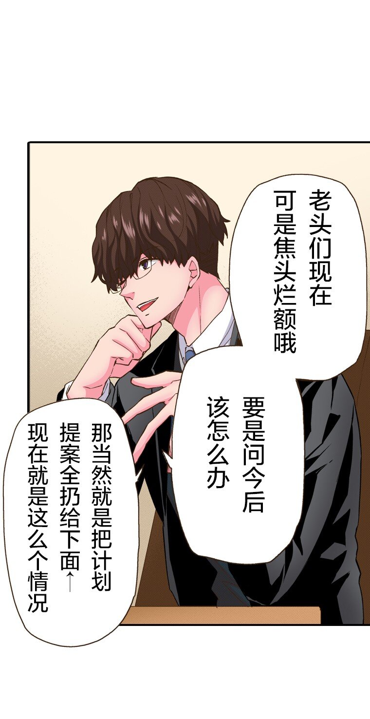 《育神日记（彩色条漫）》22 22 第46页