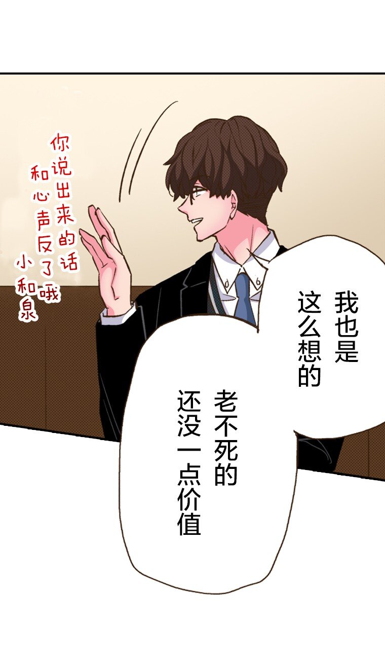 《育神日记（彩色条漫）》22 22 第48页